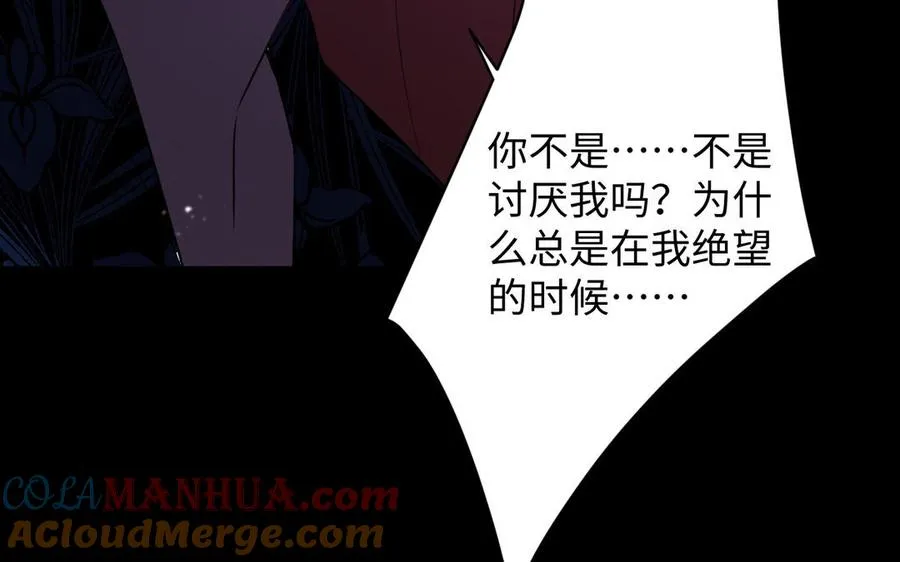 第91话 染血玫瑰140