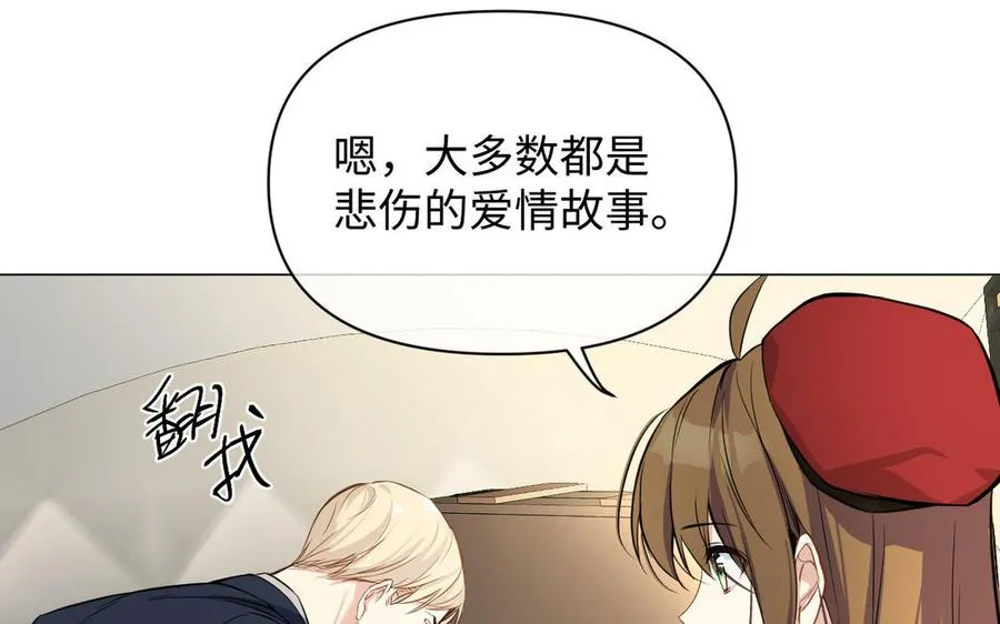 第106话 逝去的童话77