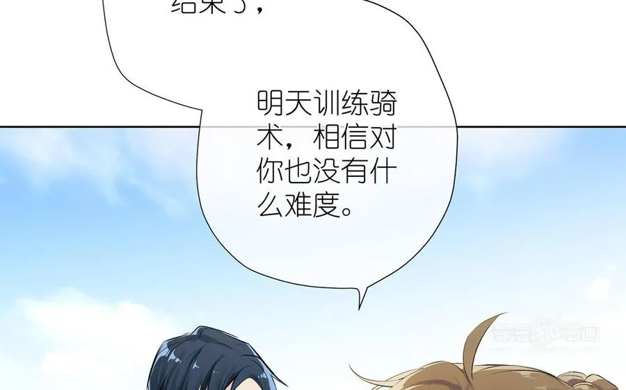 第33话 最强侍卫53