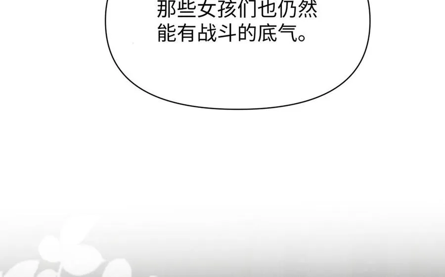 第135话 恋爱滋味93
