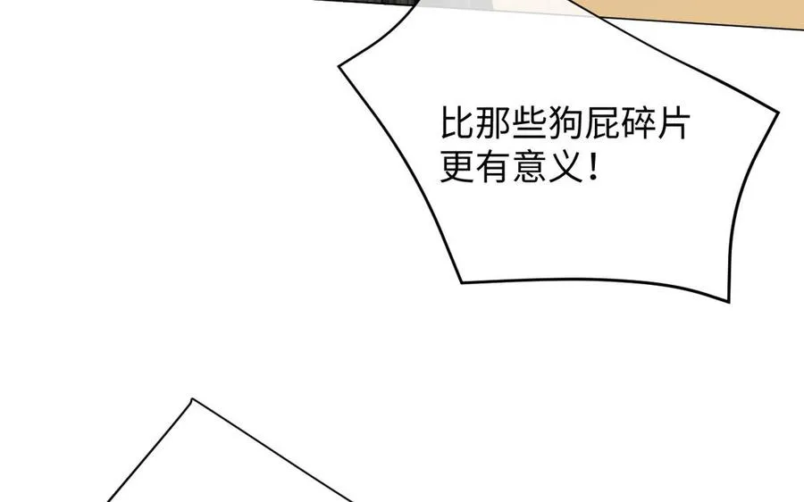 第133话 燃烧的眼睛6