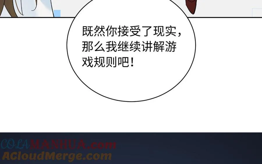 第1话 公主游戏68