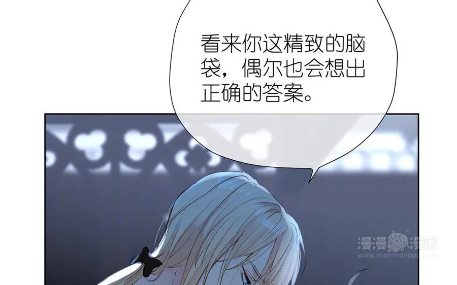 第39话 “我爱你”83