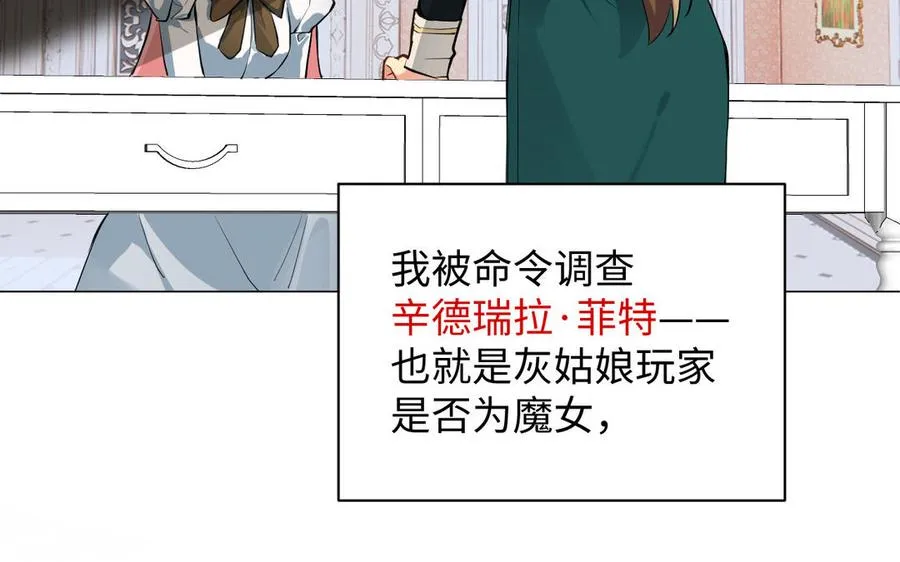 第72话 NPC89