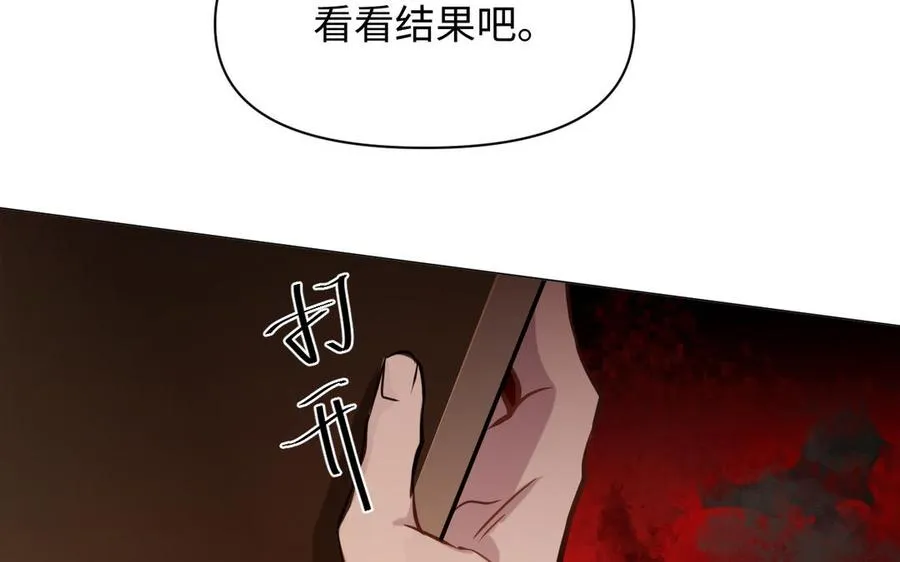 第124话 偿还22