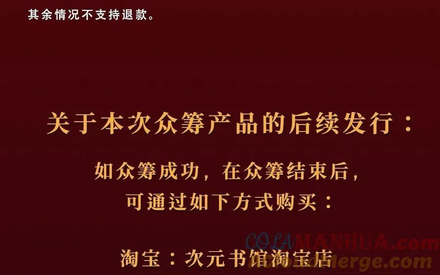 单行本宣传57