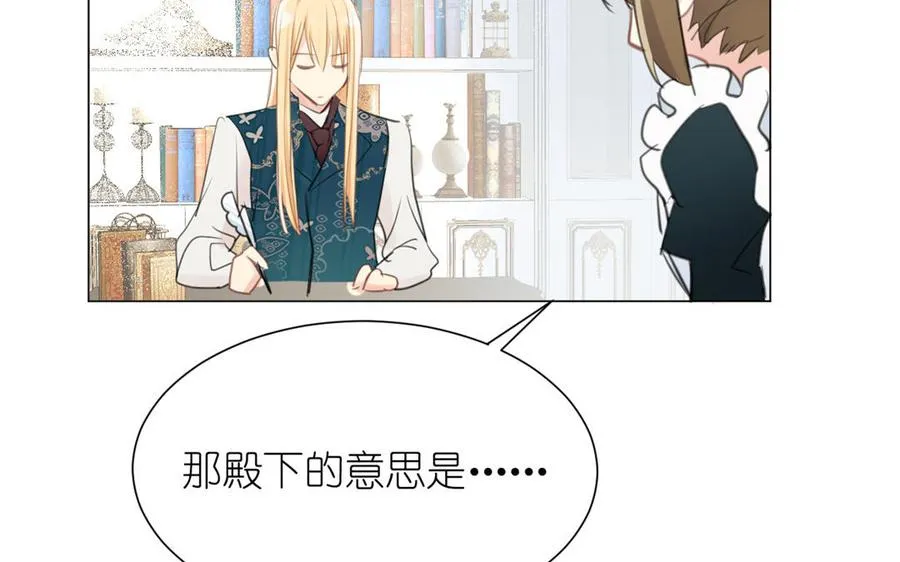 第21话 新的公主89