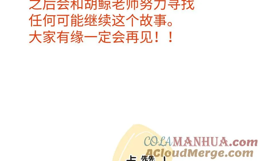 完结公告10
