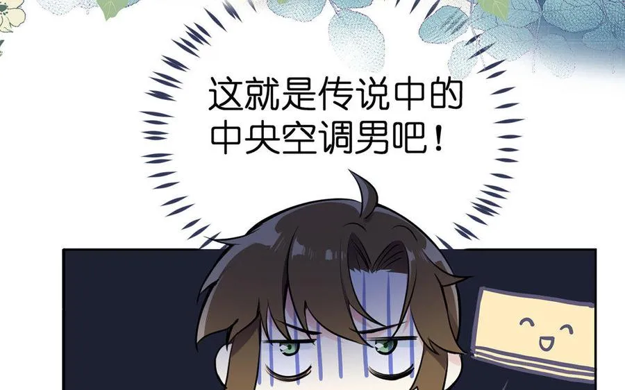 第9话 中央空调18