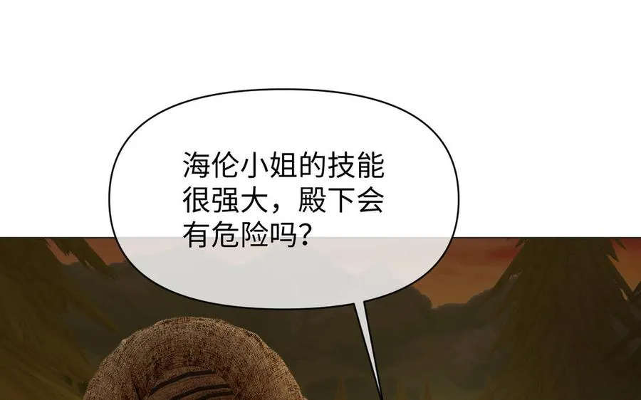 第124话 偿还19