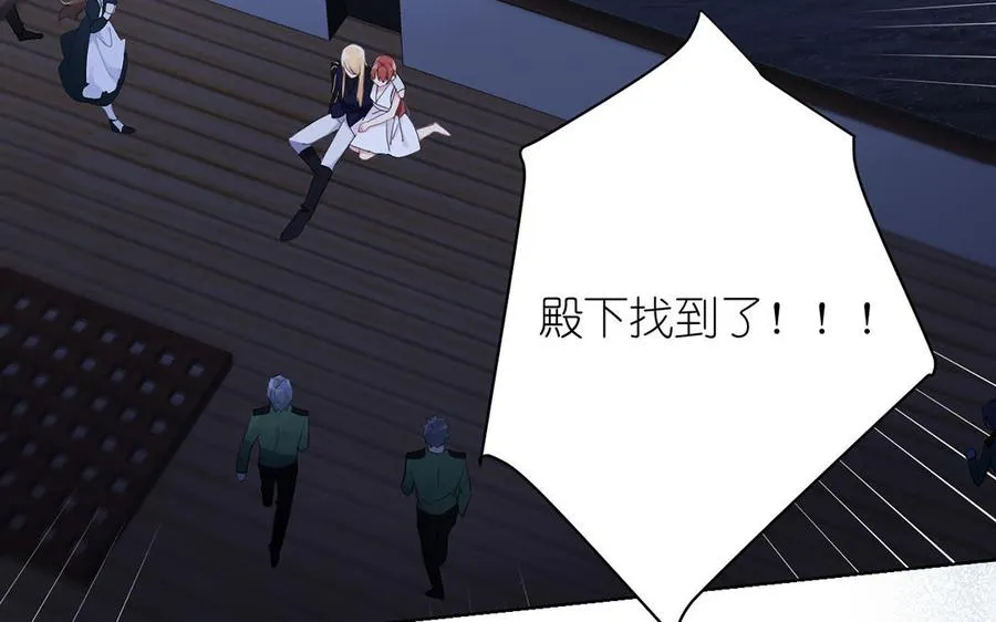 第30话 做我的侍卫5