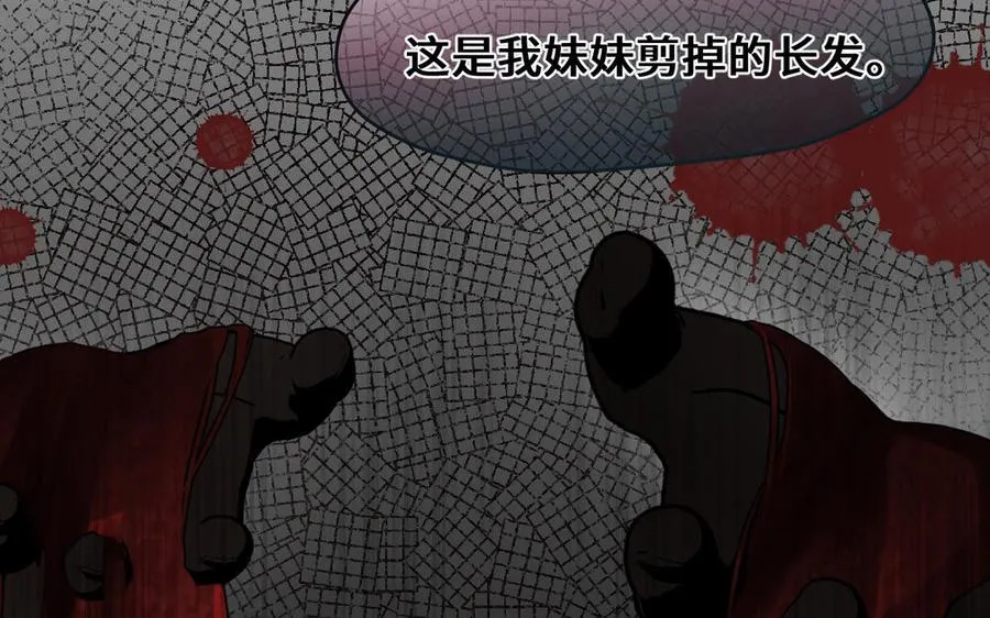 第133话 燃烧的眼睛95
