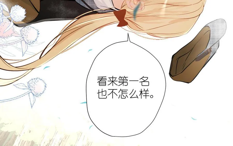 第36话 你是魔女吗110