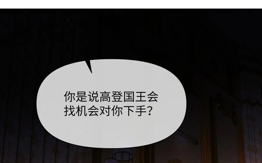 第135话 恋爱滋味81