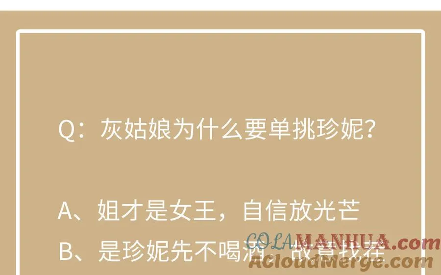 第74话 下马威112