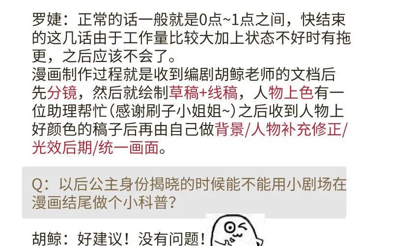 作者问答3