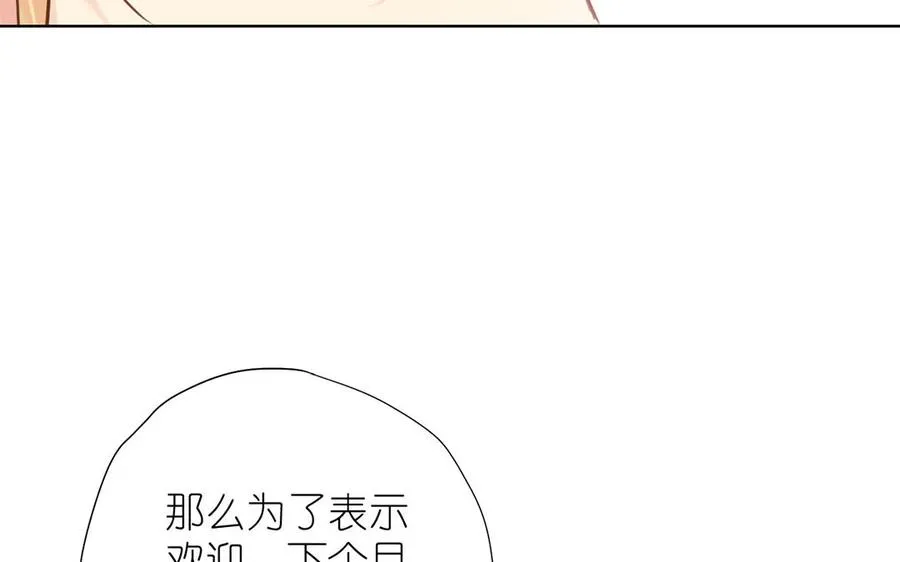 第33话 最强侍卫99