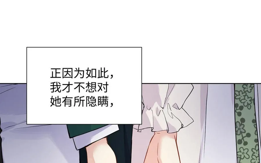 第51话 贵重的真心74