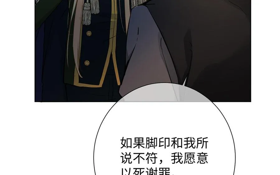 第58话 “真相”77