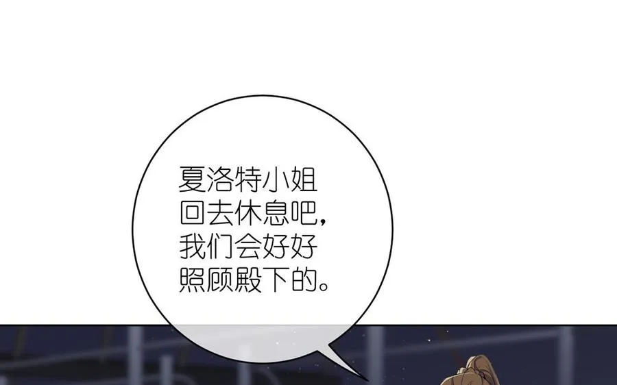 第30话 做我的侍卫9