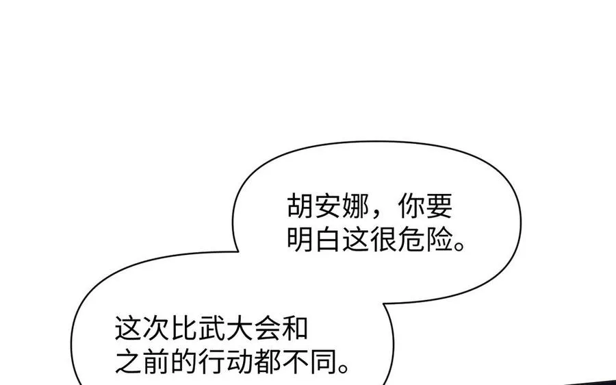 第125话 蓄势待发34