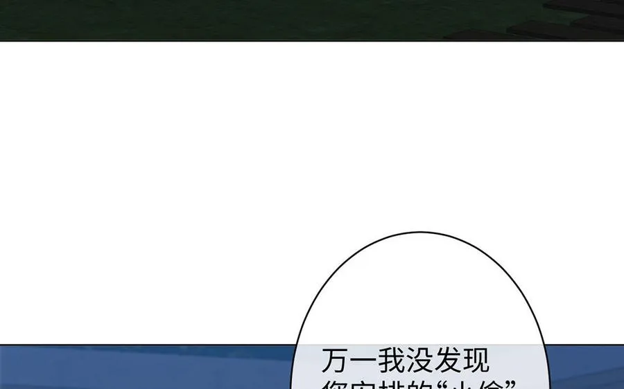 第69话 两个人的仪式82