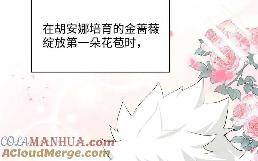 番外3 另一个王子72