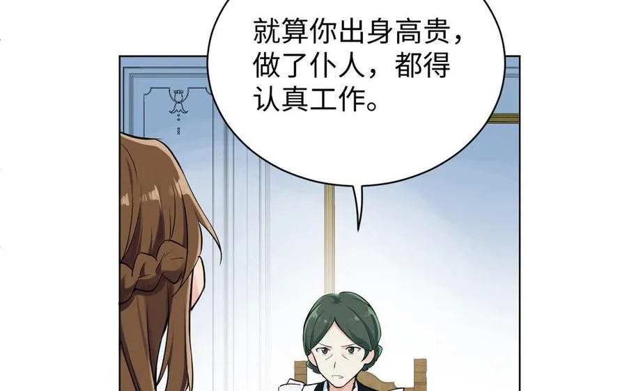 第7话 贴身侍女18