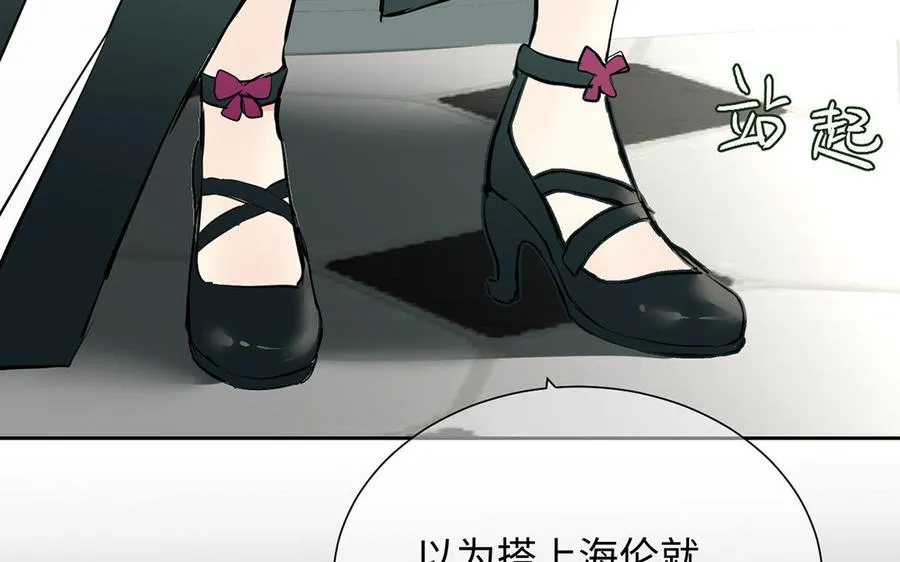 第61话 暗潮汹涌121