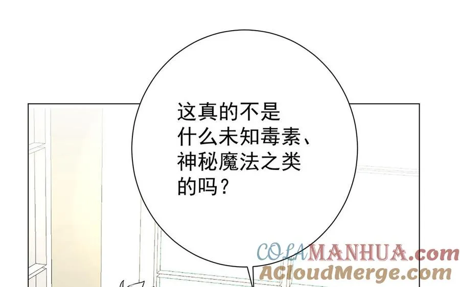 第52话 恶女对决92