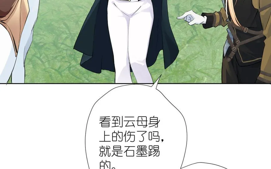 第34话 王子的马术课41