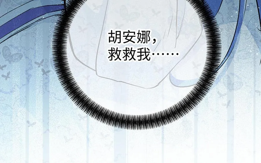 第47话 海伦遇袭26