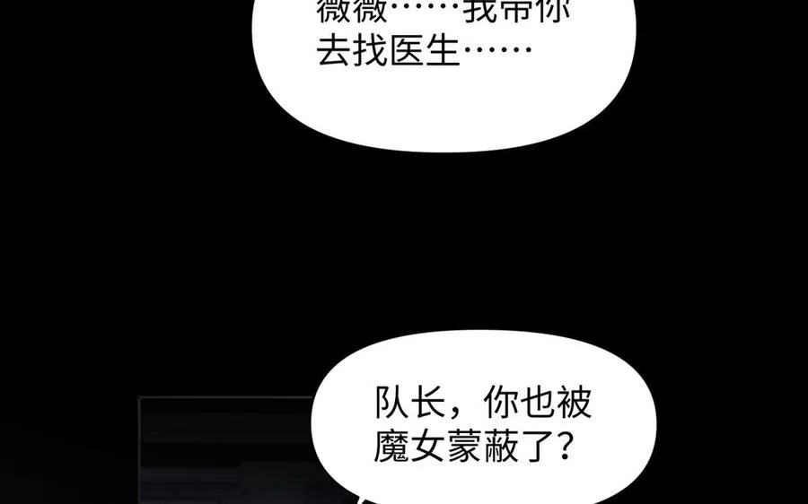 第137话 黑夜25