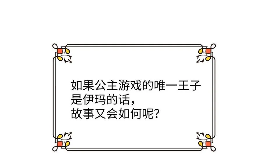 番外3 另一个王子4