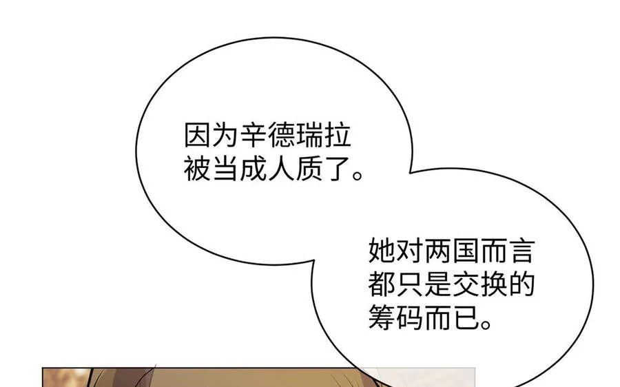 第73话 秘密身份71