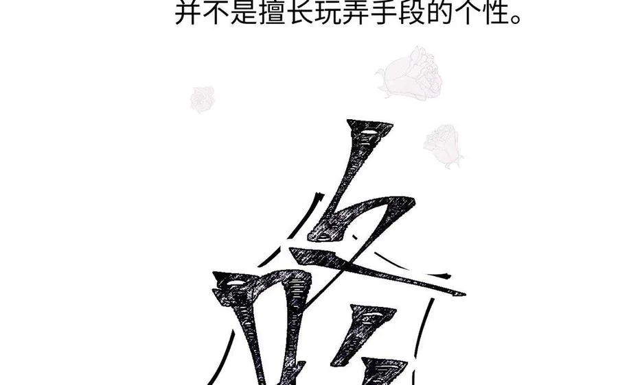第6话 仆人85