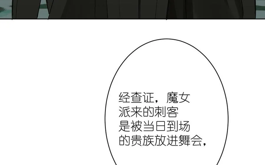 第18话 海伦的秘密101
