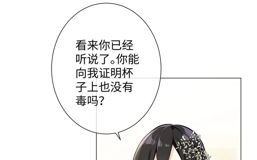 第52话 恶女对决37