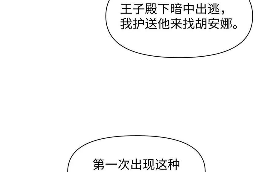 第139话 好久不见74