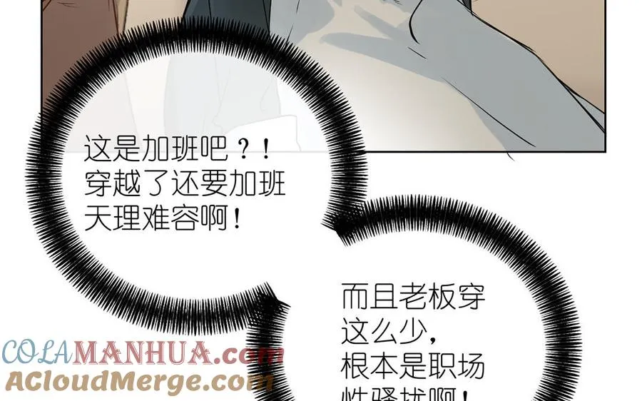 第31话 新工作104