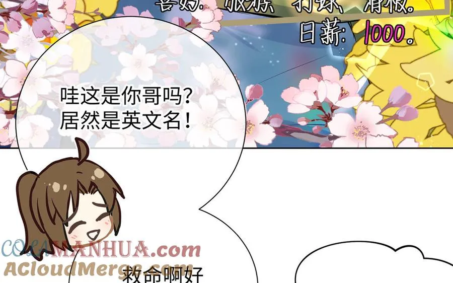 番外2 春节20