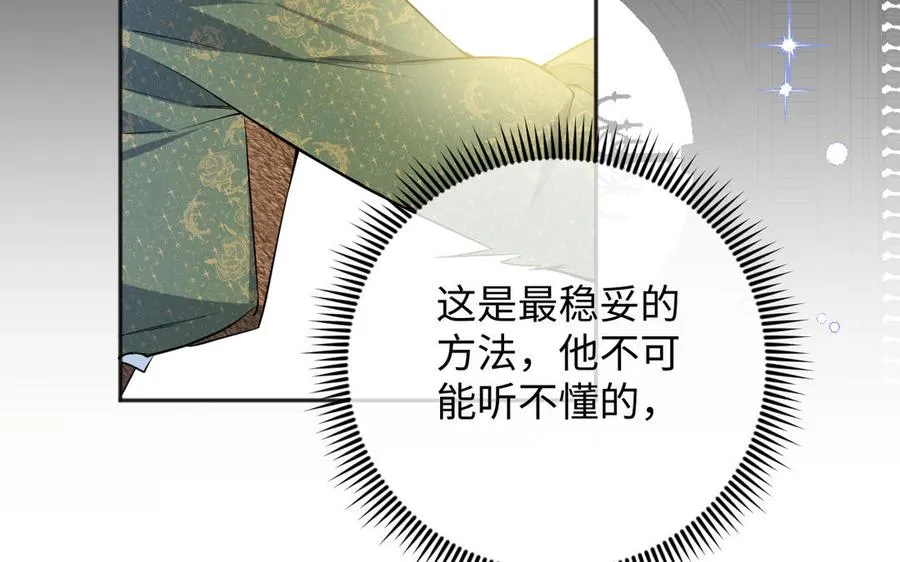 第146话：骑士的背后62
