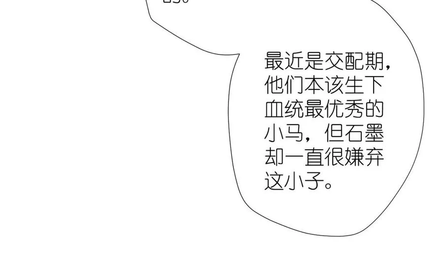 第34话 王子的马术课42