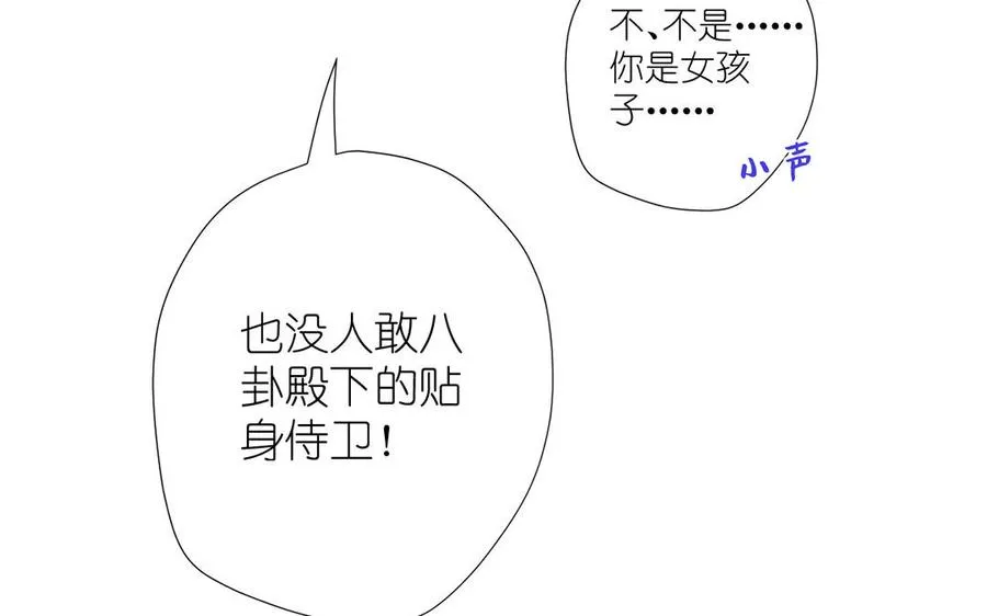 第35话 孤独的种族82