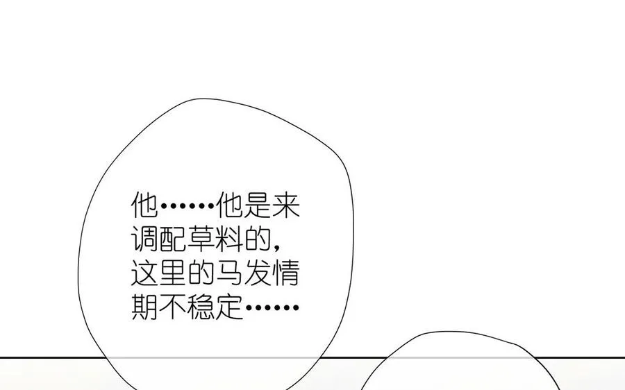 第35话 孤独的种族15