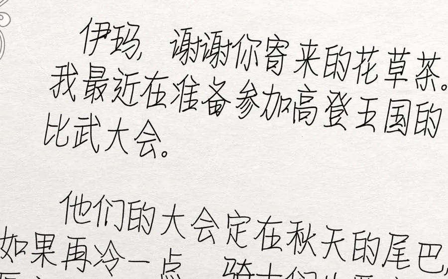 第121话 不灭的心107
