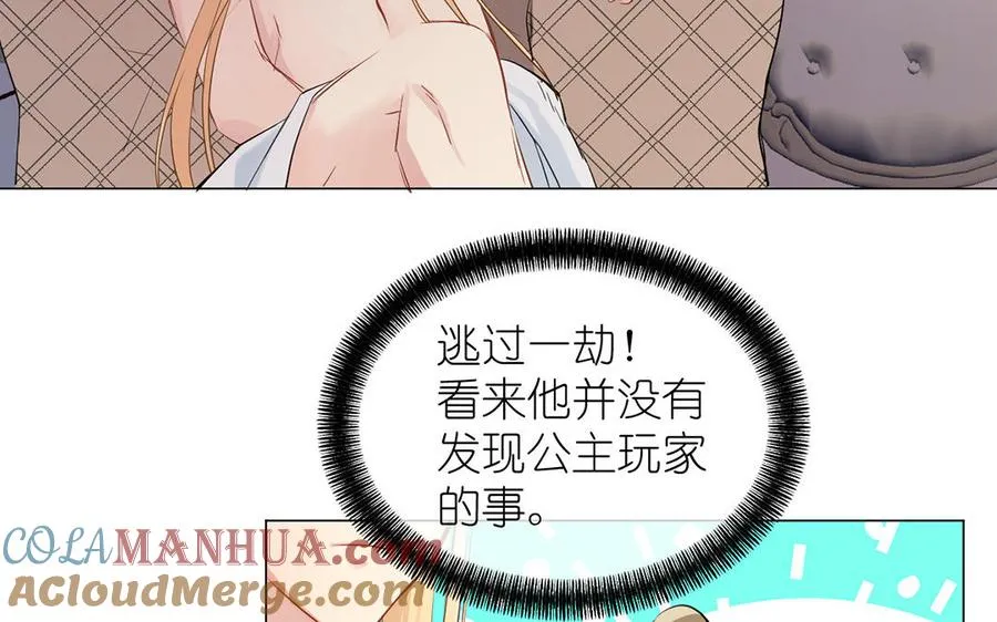 第32话 只属于我8