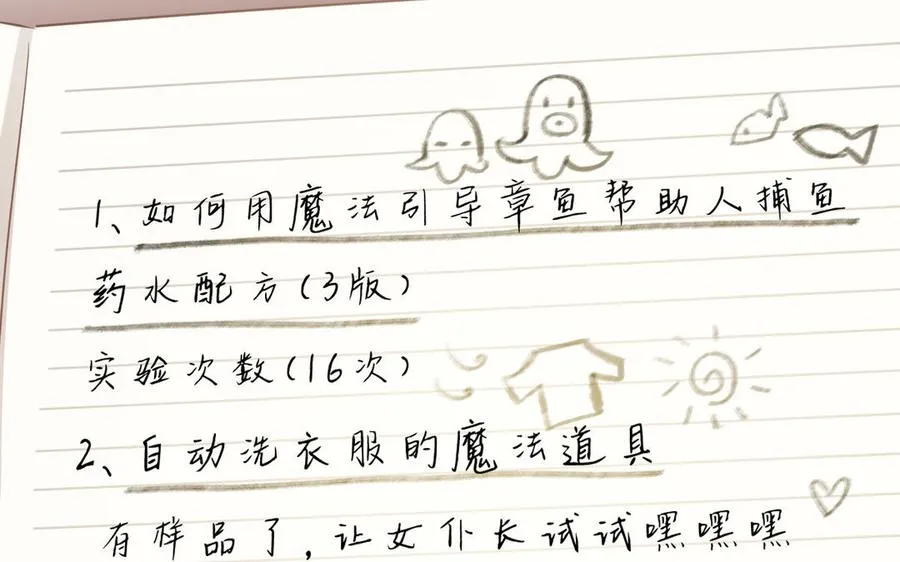 第146话：骑士的背后18