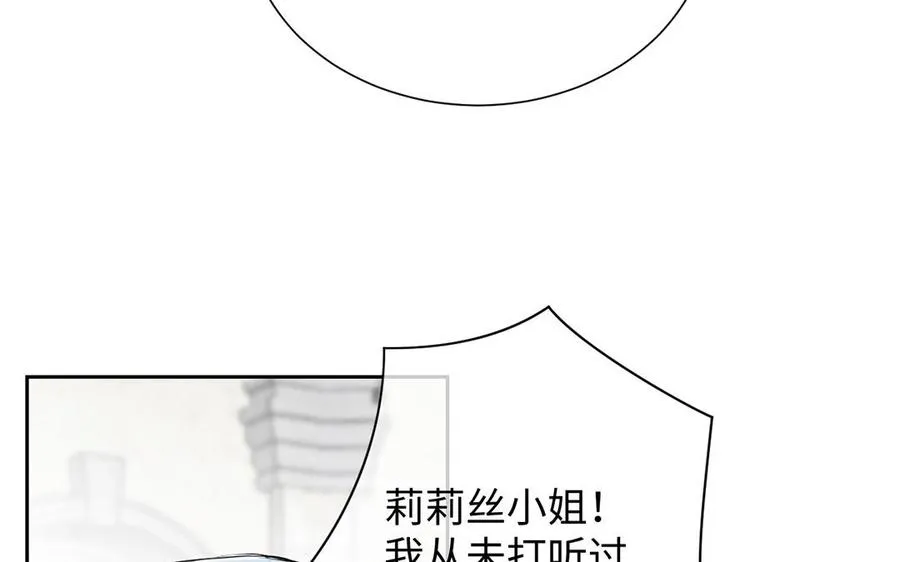 第61话 暗潮汹涌74
