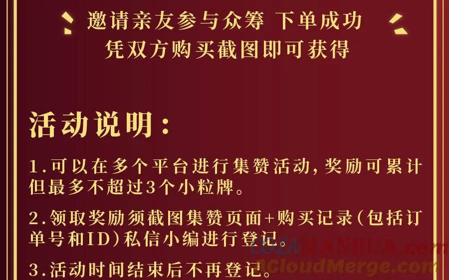 单行本福利活动5